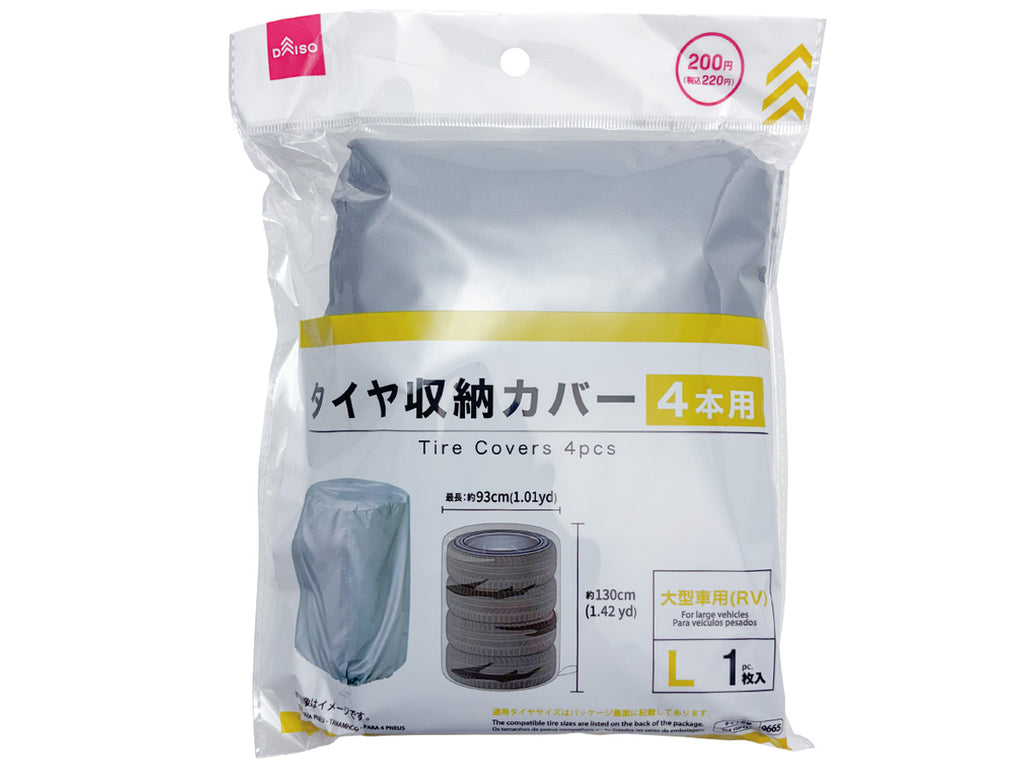 タイヤカバー（Ｌ、４本収納） ダイソー(DAISO)