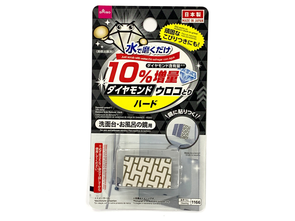 ダイヤモンドウロコとり（ハード） ダイソー(DAISO)