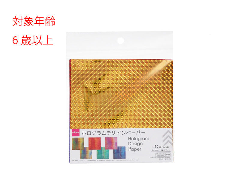 ホログラムデザインペーパー（ベーシック、１２枚） ダイソー(DAISO)