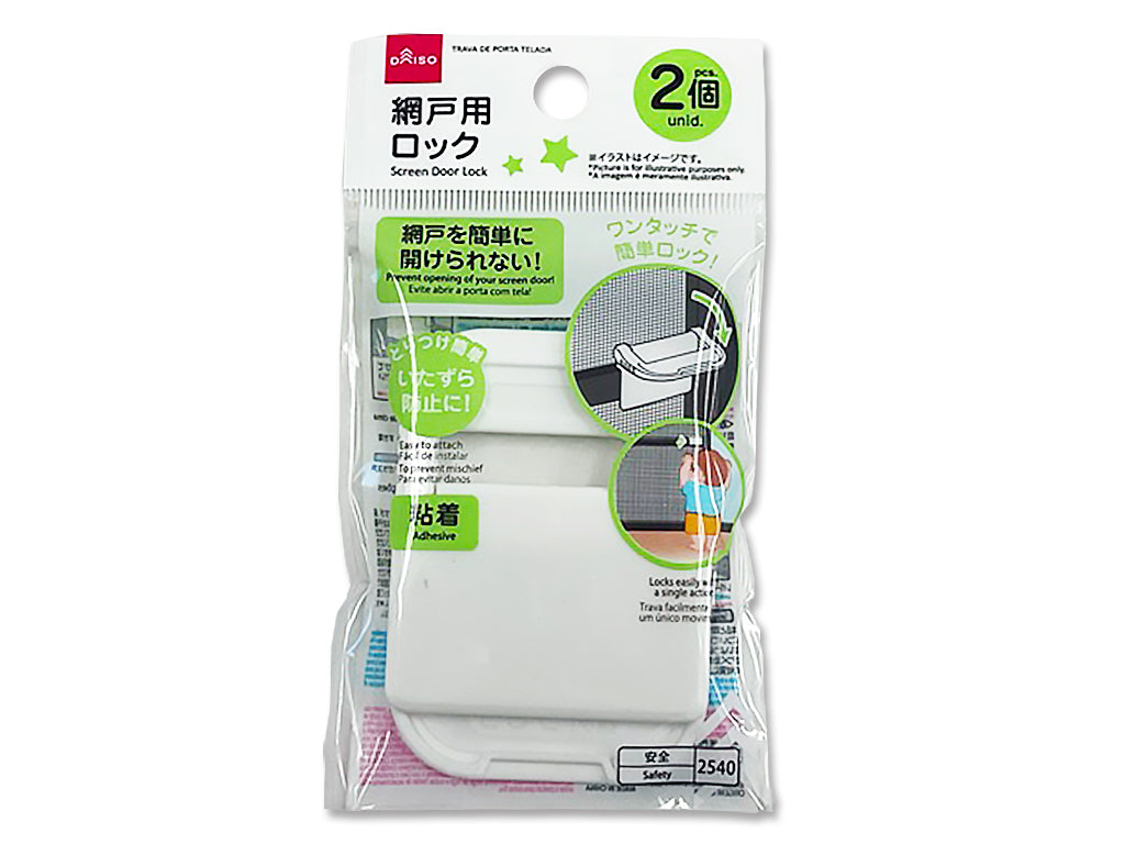 網戸用ロック（２個） ダイソー(DAISO)