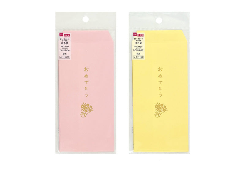 ぽち袋（万型、和の彩りぽち、おめでとう） ダイソー(DAISO)