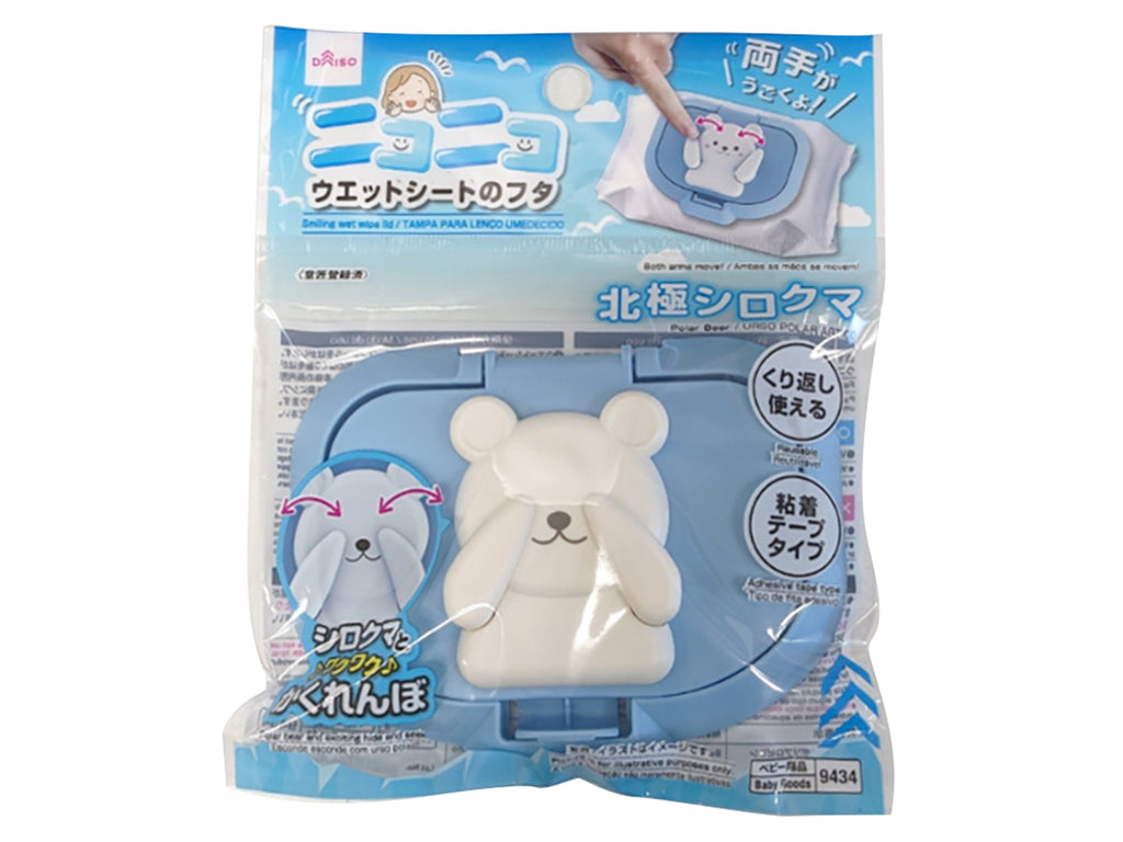 ニコニコウエットシートのフタ（ワクワク、北極シロクマ） ダイソー(DAISO)