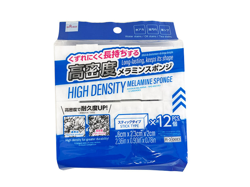 高密度メラミンスポンジ（スティックタイプ、１２個） ダイソー(DAISO)