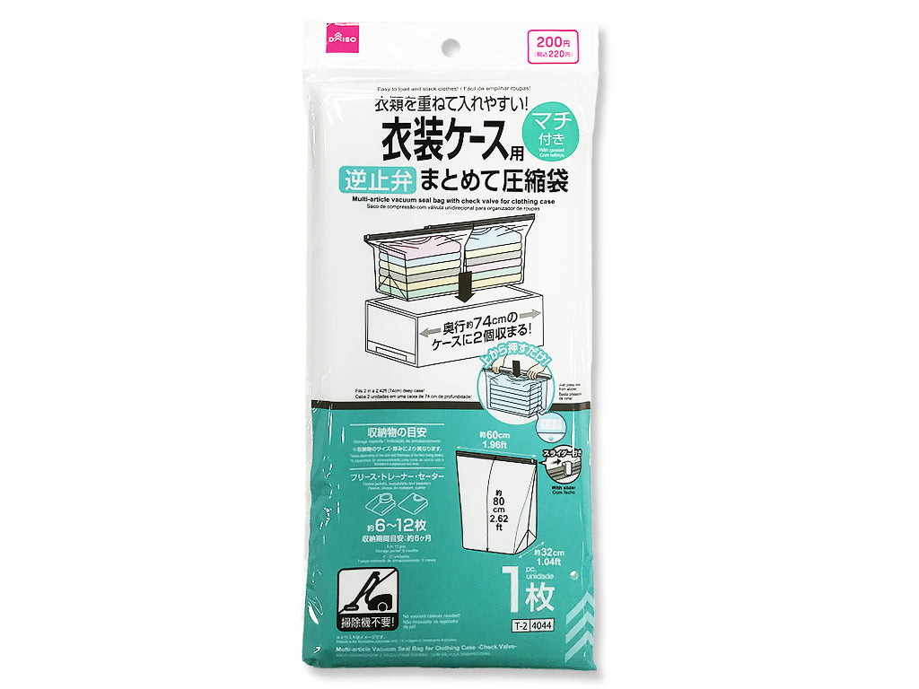 衣装ケース用まとめて圧縮袋（逆止弁） ダイソー(DAISO)