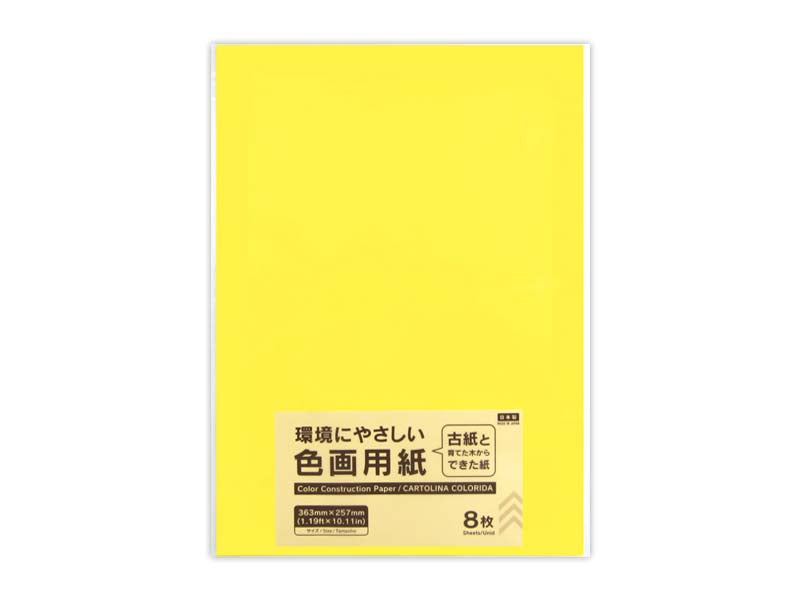 色画用紙（レモン、８枚） ダイソー(DAISO)