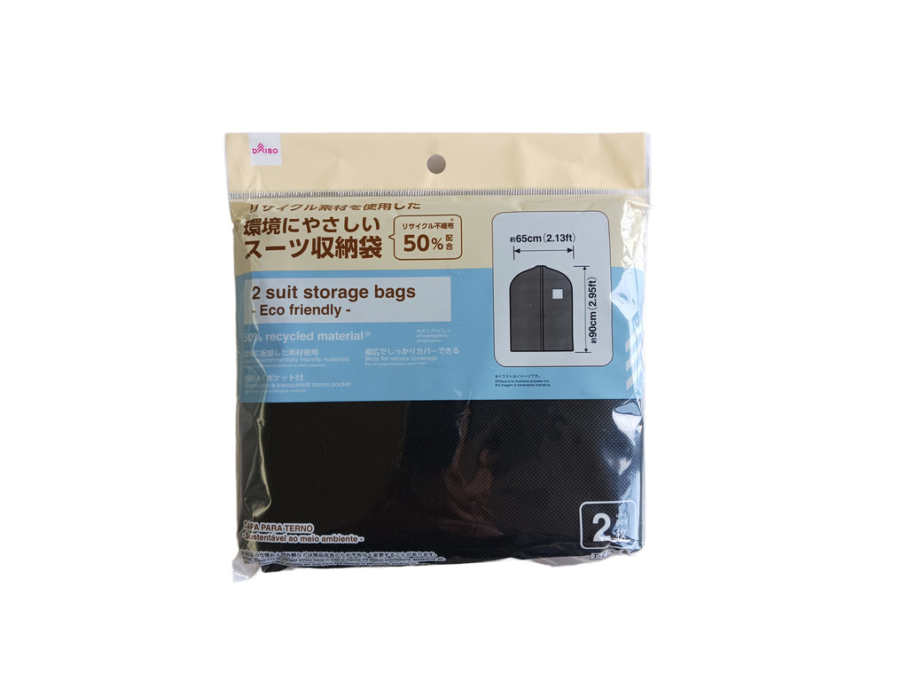 スーツ収納袋（２個、リサイクル素材５０％使用） ダイソー(DAISO)