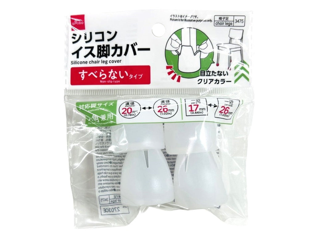 シリコンいす脚カバー ダイソー(DAISO)