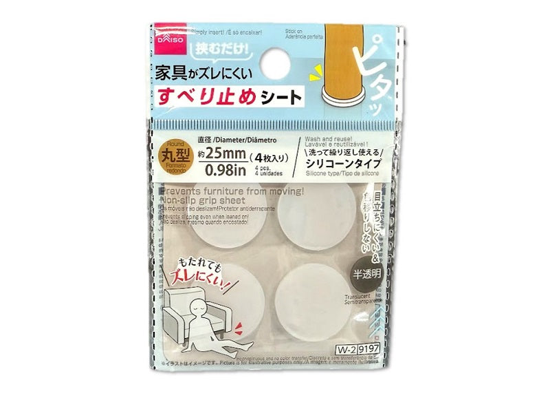 すべり止めシート（細脚用、丸、４個） ダイソー(DAISO)