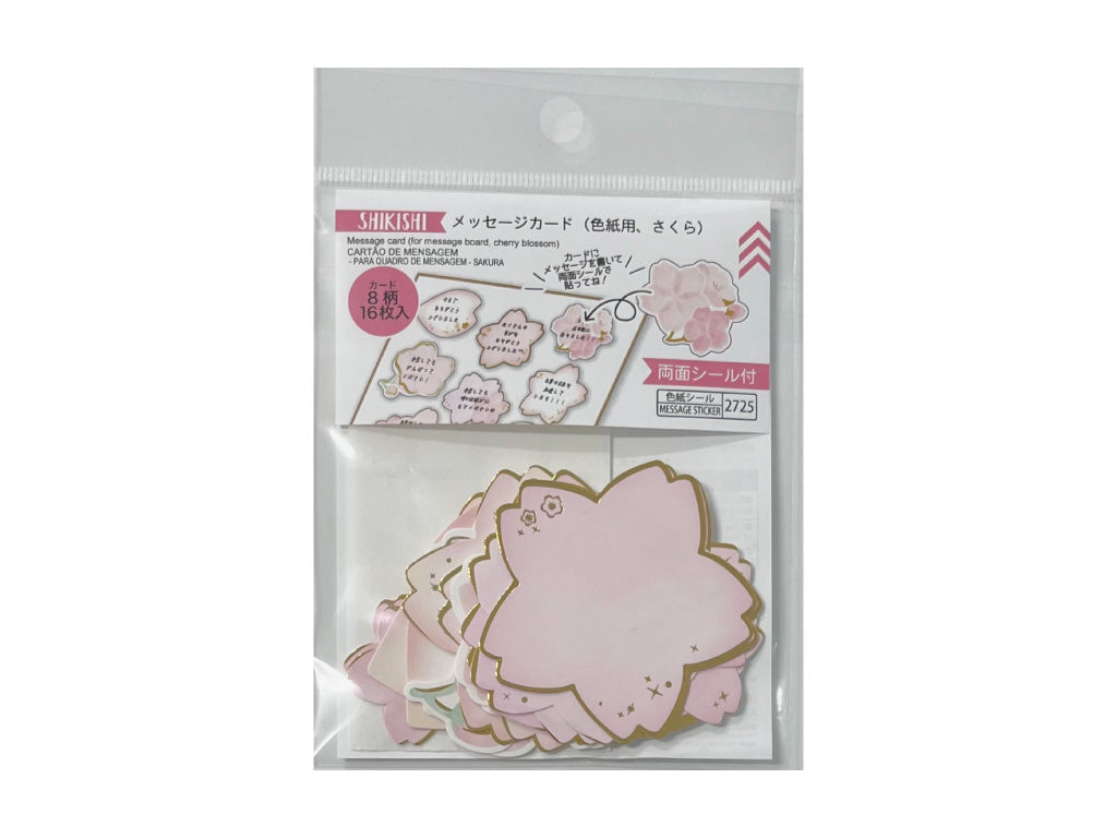メッセージカード（色紙用、さくら） ダイソー(DAISO)