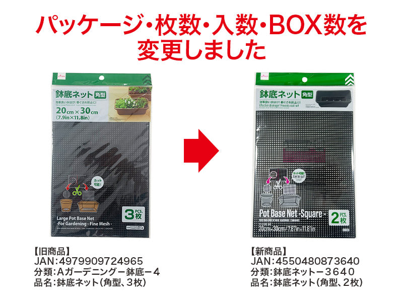 鉢底ネット（角型、２枚） ダイソー(DAISO)