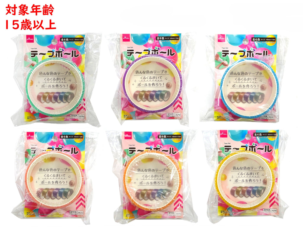 テープボール ダイソー(DAISO)