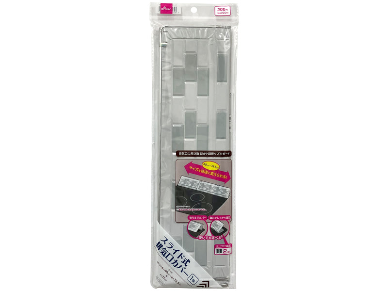 スライド式排気口カバー（１枚） ダイソー(DAISO)