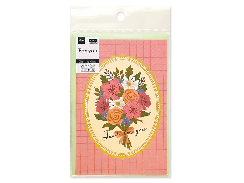 グリーティングカード（Ｆｏｒ Ｙｏｕ、フレーム） ダイソー(DAISO)
