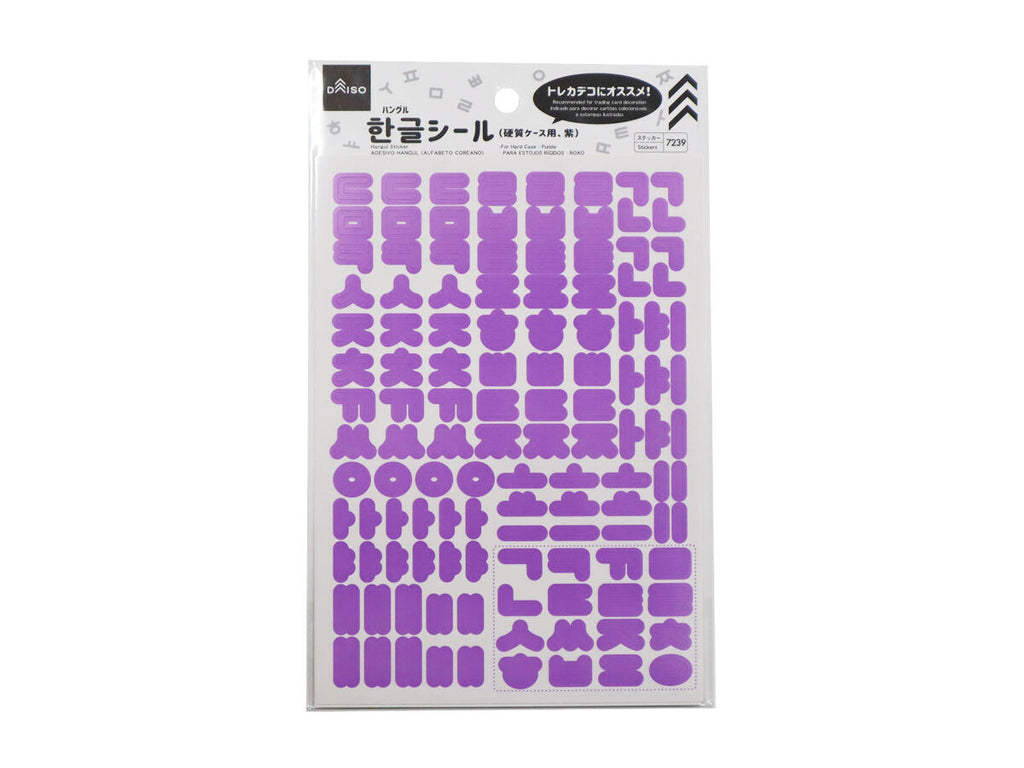 ハングルシール（硬質ケース用、紫） ダイソー(DAISO)