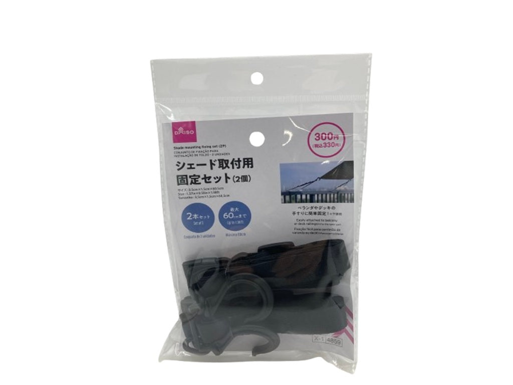 シェード取付用固定セット（２個） ダイソー(DAISO)