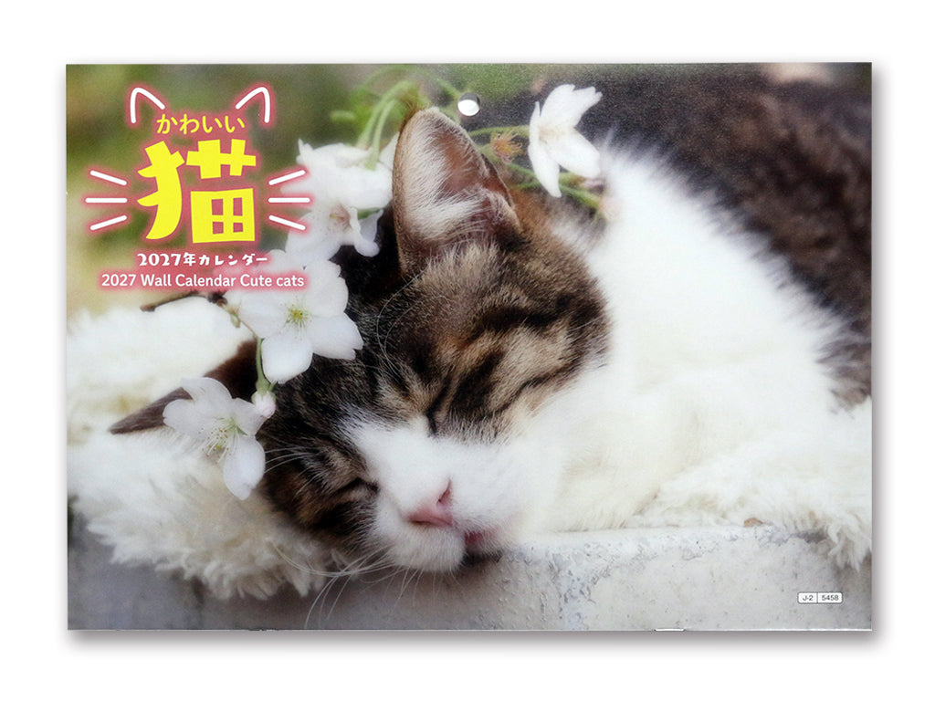 ２０２７年壁掛けカレンダー（かわいい猫） ダイソー(DAISO)