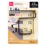 ＤＩＹフック（１×４用、角Ｓ型、ブラック） ダイソー(DAISO)