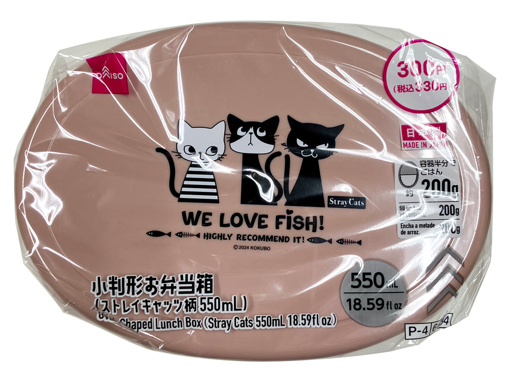 小判形お弁当箱（ストレイキャッツ柄） ダイソー(DAISO)