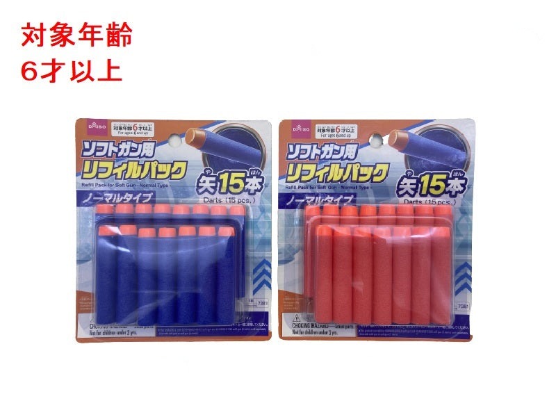 ソフトガン用リフィルパック（ノーマルタイプ、１５本） ダイソー(DAISO)