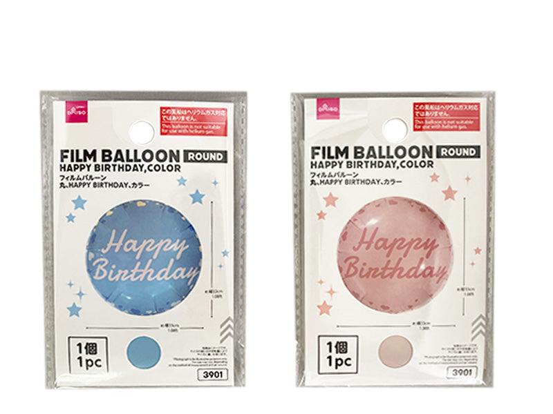 フィルムバルーン（丸、ＨＡＰＰＹ ＢＩＲＴＨＤＡＹ、カラー） ダイソー(DAISO)