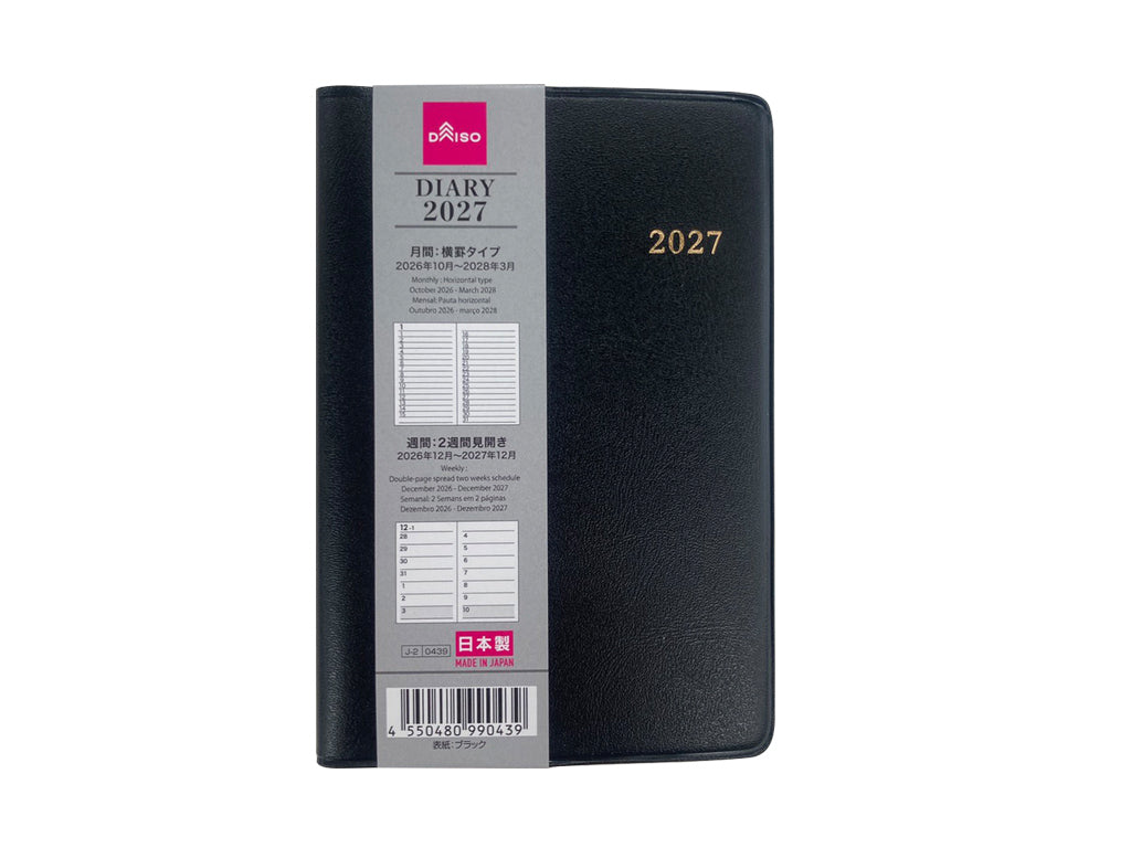ビジネスダイアリー（見開き２週間、Ｂ７変形、ブラック） ダイソー(DAISO)