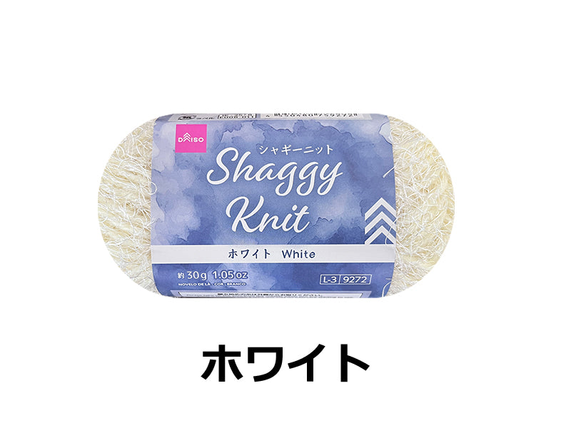 毛糸（シャギーニット、ホワイト） ダイソー(DAISO)