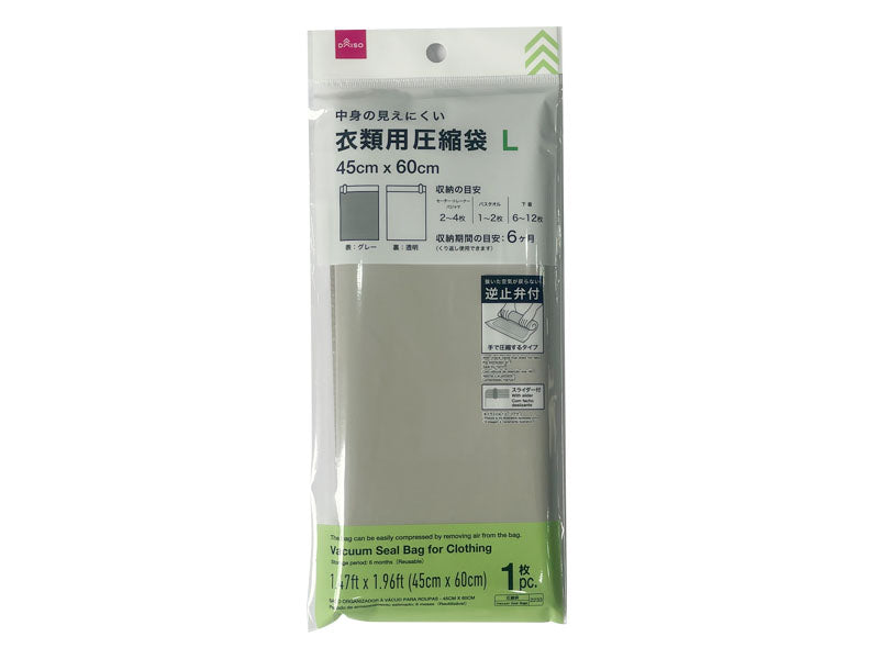 衣類用圧縮袋 ダイソー(DAISO)