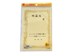 パーティー表彰状 ダイソー(DAISO)