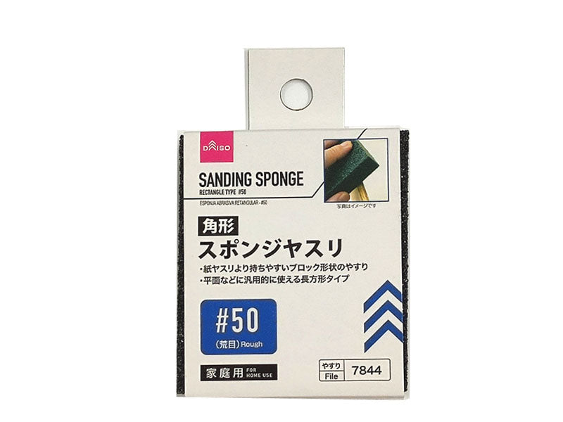 角形スポンジヤスリ（＃５０） ダイソー(DAISO)