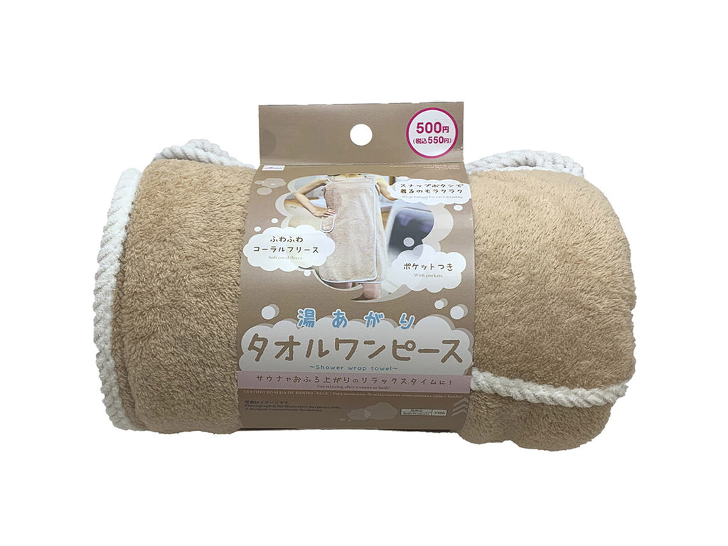 湯上りタオルワンピース（ベージュ） ダイソー(DAISO)