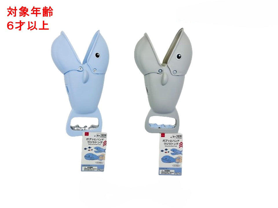 ガブッとハンドクジラトング ダイソー(DAISO)