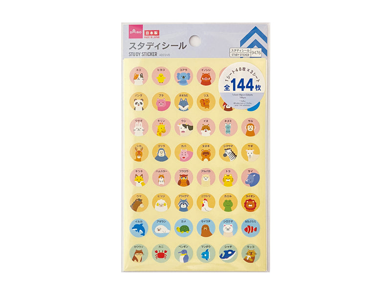 スタディシール（どうぶつえん） ダイソー(DAISO)