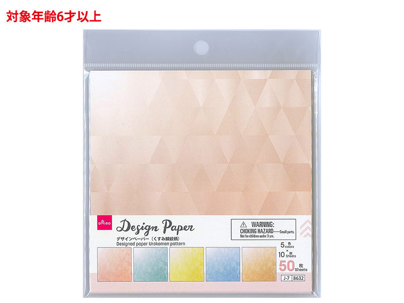 デザインペーパー（くすみ鱗紋柄） ダイソー(DAISO)