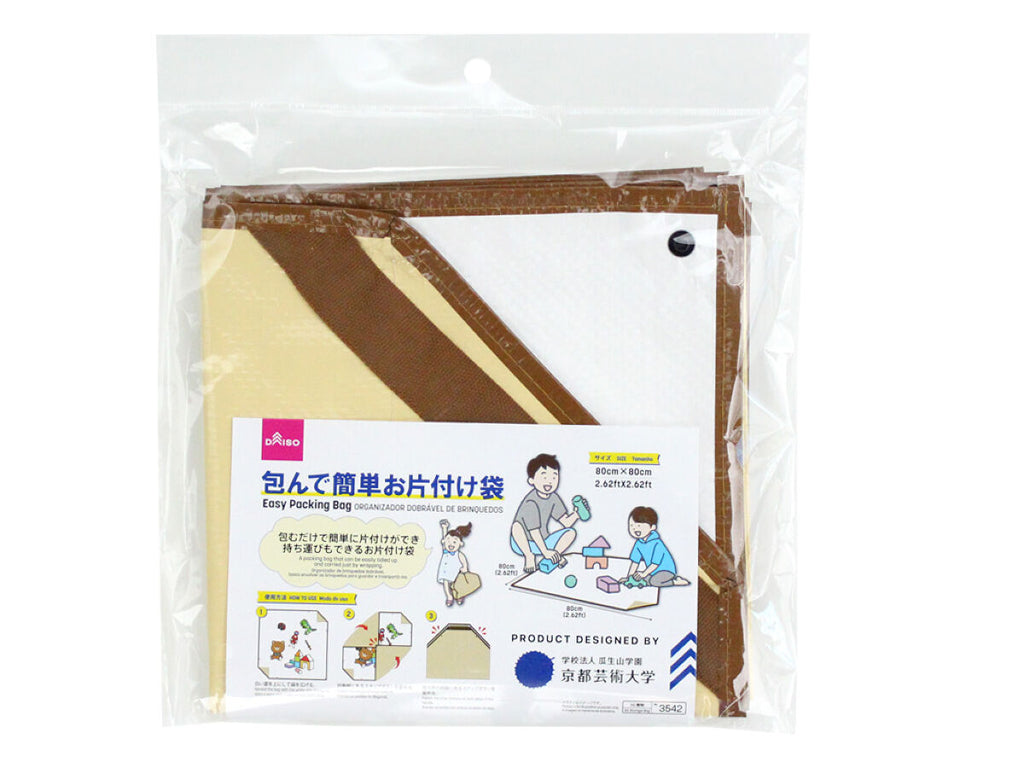 包んで簡単お片付け袋 ダイソー(DAISO)
