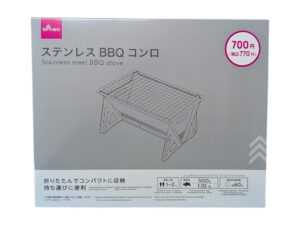 ステンレスＢＢＱコンロ ダイソー(DAISO)
