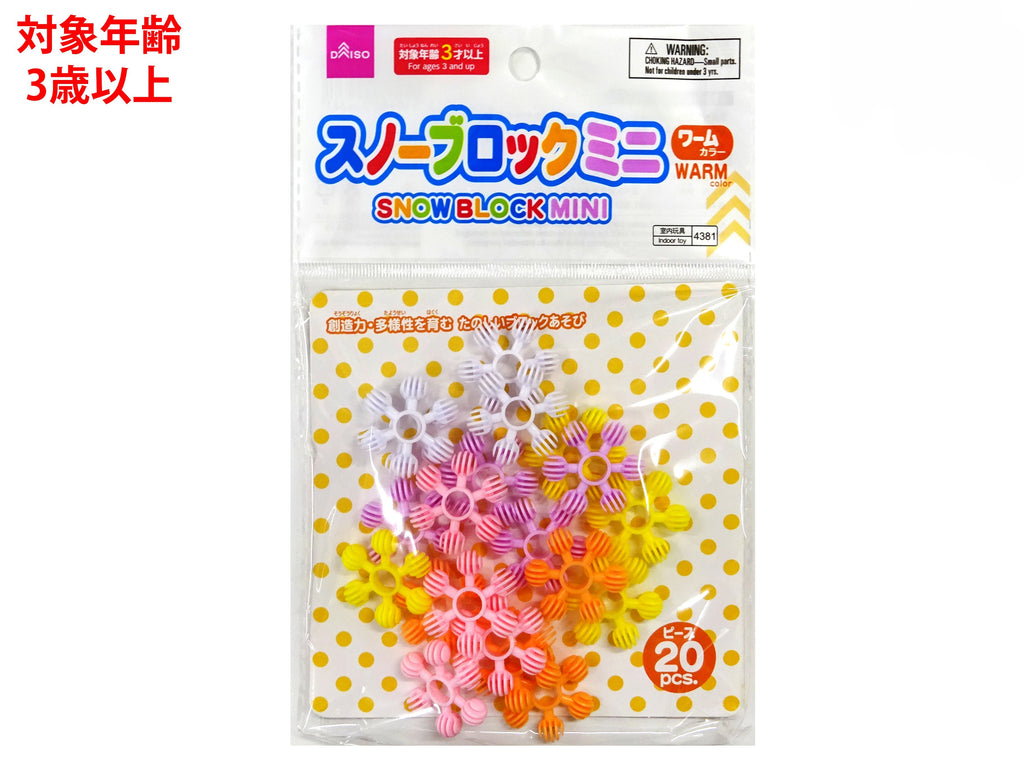 スノーブロック（ミニ、ワームカラー） ダイソー(DAISO)