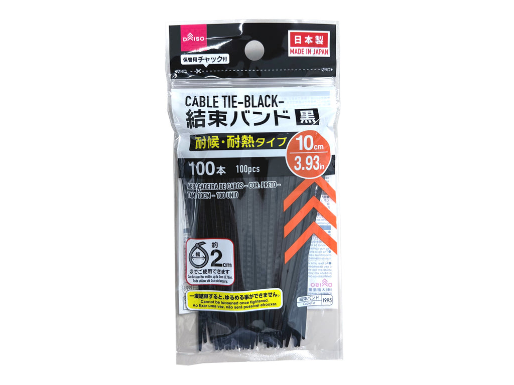 結束バンド（黒、１００本） ダイソー(DAISO)