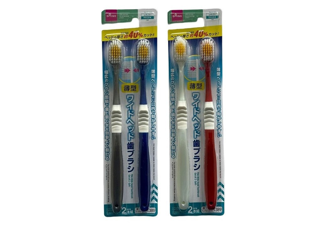 薄型ワイドヘッド歯ブラシ（２本組、やわらかめ） ダイソー(DAISO)