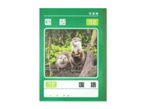 学習帳（国語、１５行、４０枚） ダイソー(DAISO)