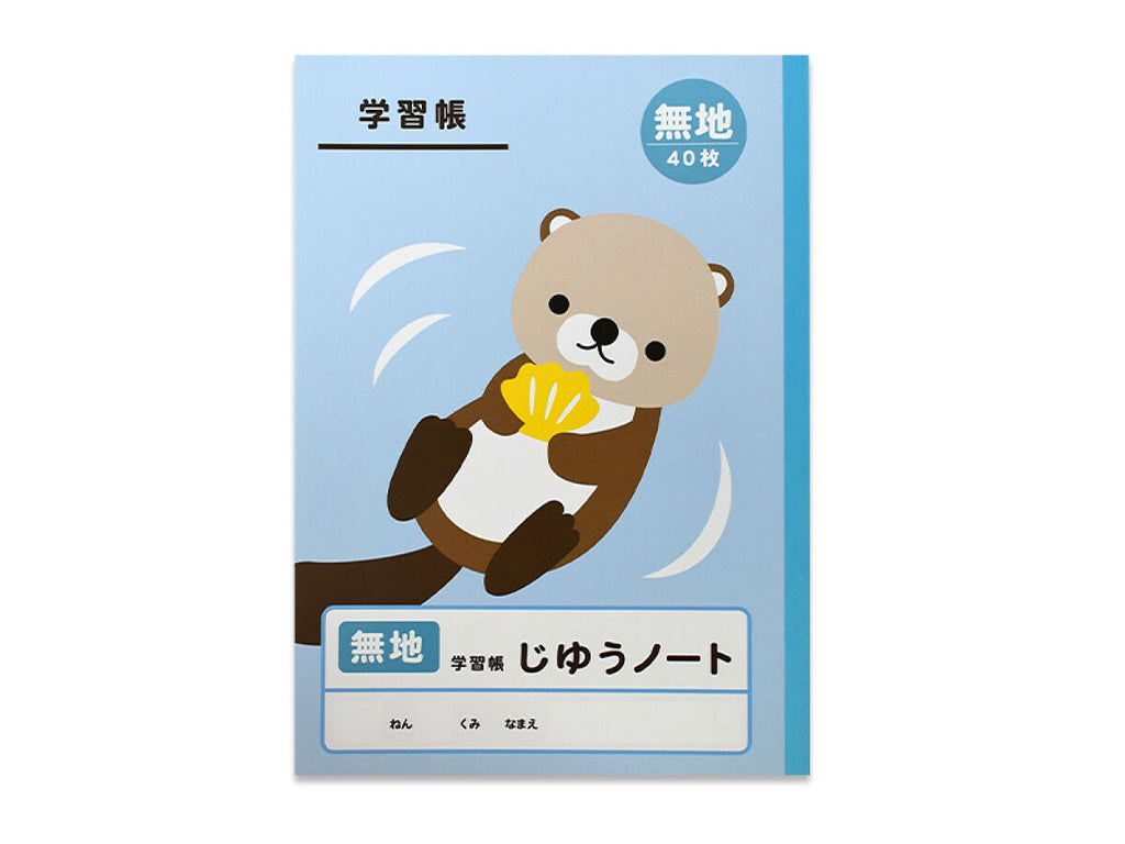 学習帳１７（じゆうノート、無地、４０枚） ダイソー(DAISO)