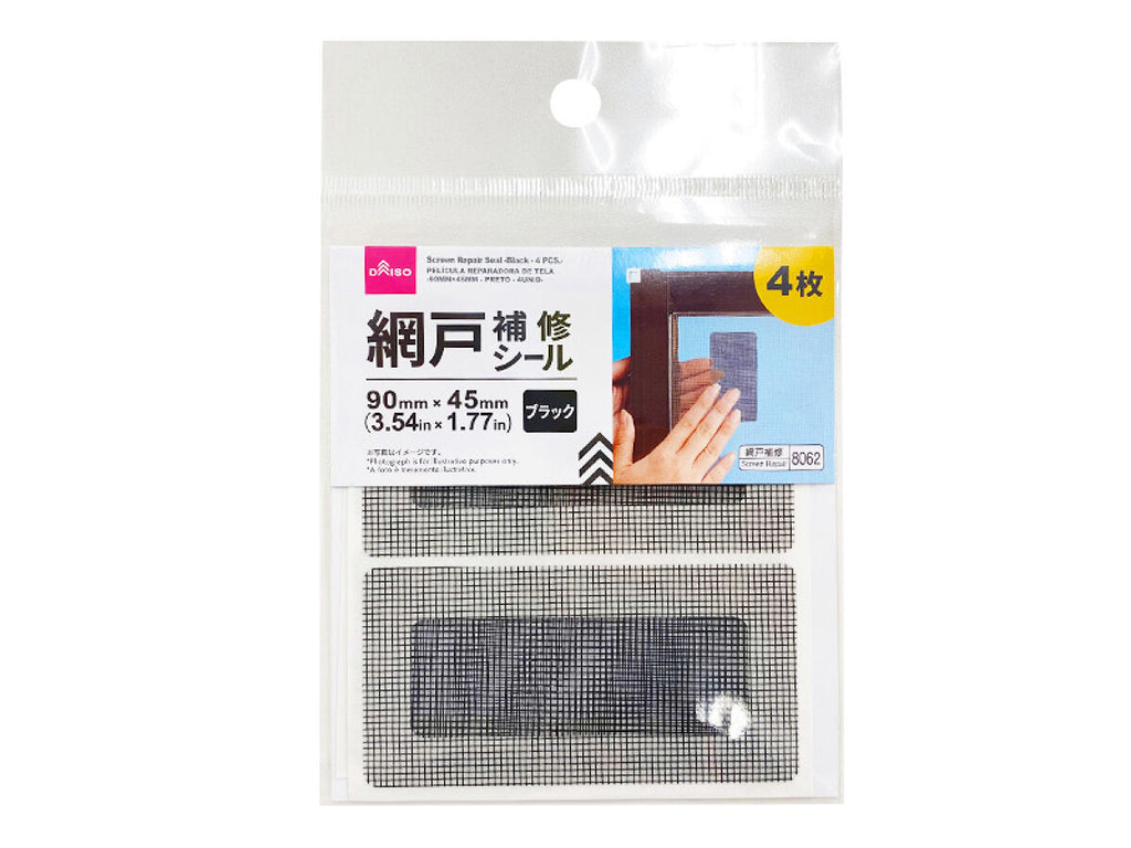 網戸補修シール（ブラック、４枚） ダイソー(DAISO)