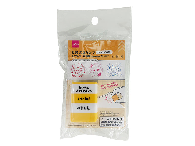 ３段式スタンプ（文字、日本語） ダイソー(DAISO)