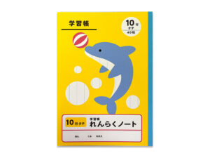 学習帳１８（れんらくノート、タテ１０行、４０枚） ダイソー(DAISO)