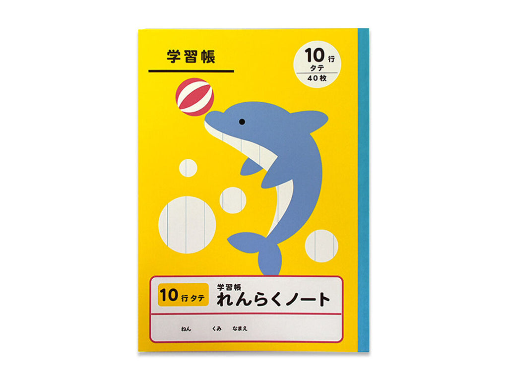 学習帳１８（れんらくノート、タテ１０行、４０枚） ダイソー(DAISO)