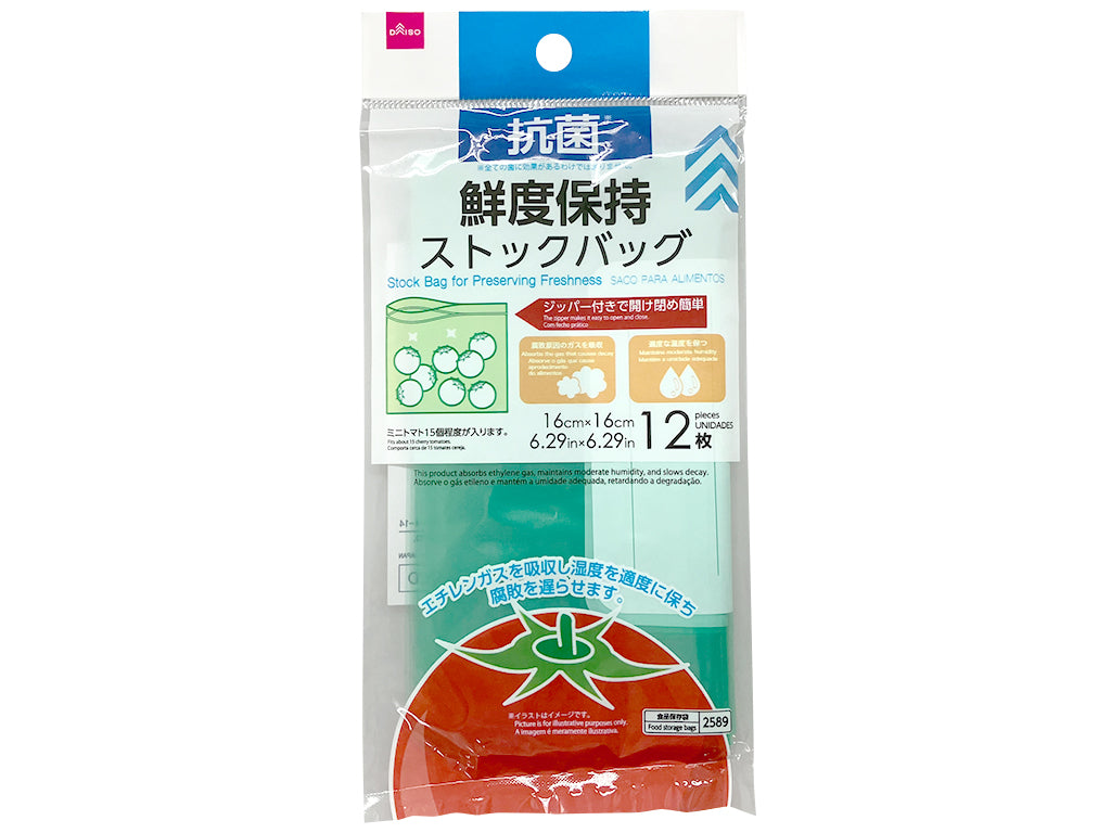 抗菌機能付鮮度保持ストックバッグ（１２枚） ダイソー(DAISO)