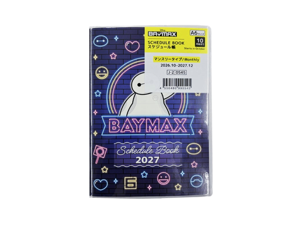 Ａ６スケジュール帳（ベイマックス） ダイソー(DAISO)