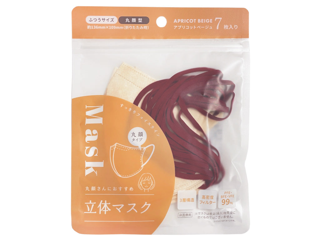 立体マスク７枚入り・丸顔型 アプリコットベージュ ダイソー(DAISO)