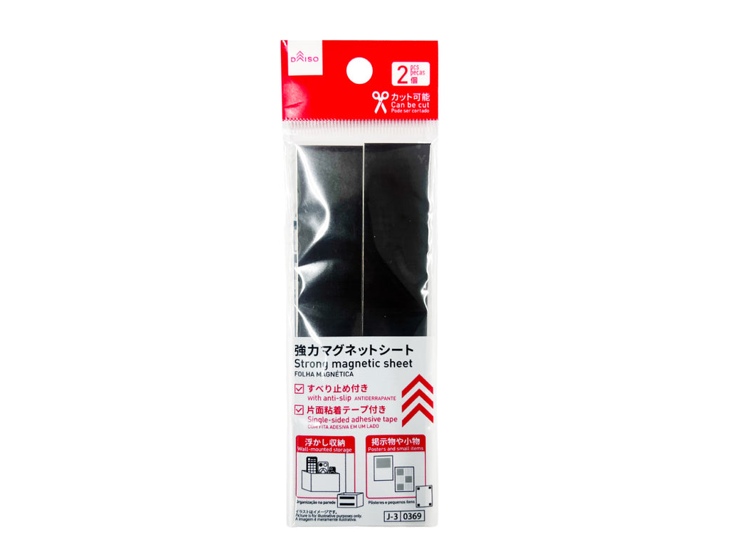 強力マグネットシート（滑り止め、片面粘着テープ付、２枚） ダイソー(DAISO)