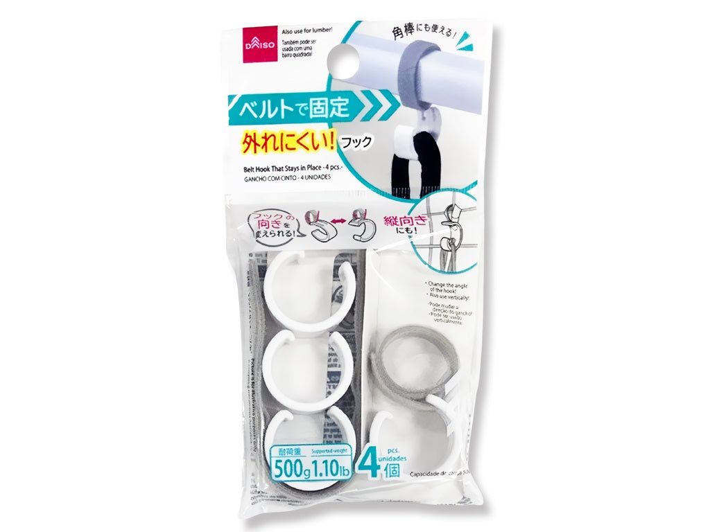 外れにくいベルトフック（４個） ダイソー(DAISO)