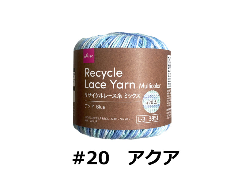リサイクルレース糸（＃２０太、ミックス、アクア） ダイソー(DAISO)